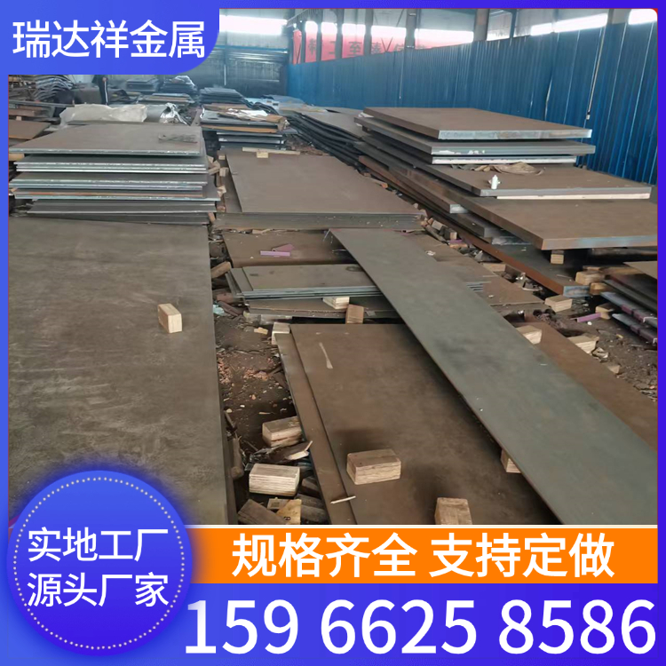 供应40cr合金钢板瑞达祥现货42crmo合金板热轧中厚板可按图纸下料