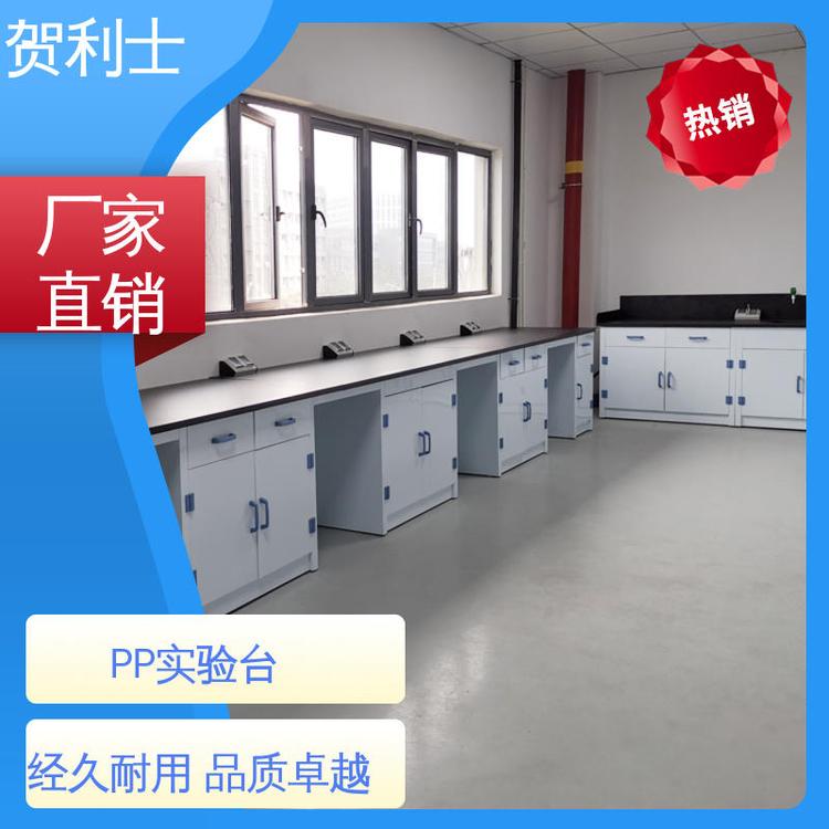 贺利士 适用有机实验室 pp操作台 PP化学实验台 支持定制
