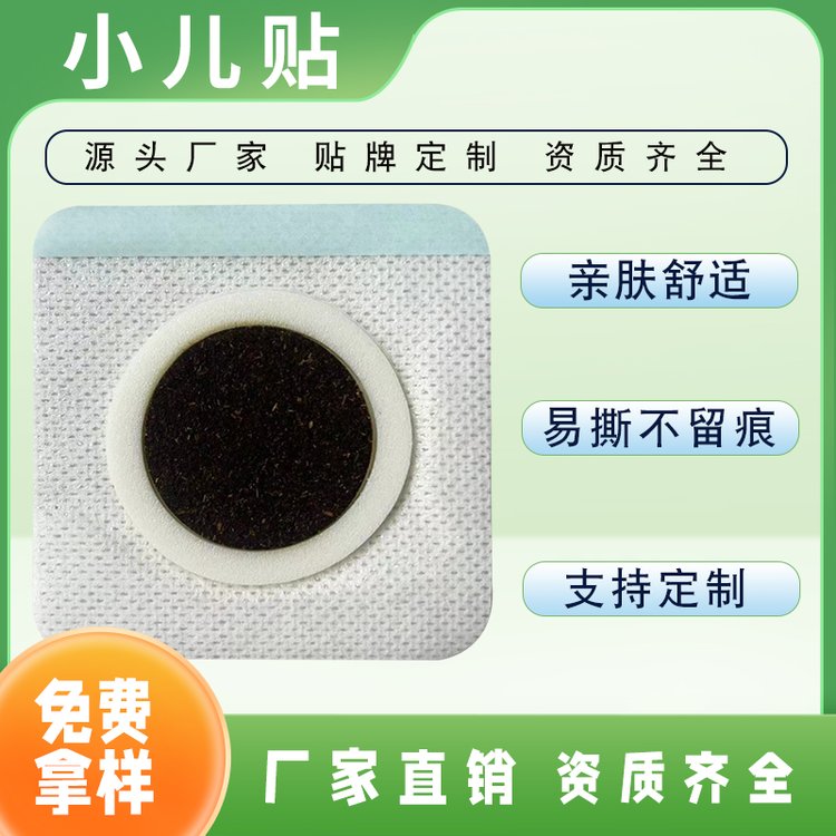 小儿穴位贴代加工 推拿理疗按摩儿童贴剂生产厂家 蜂蜜基质低敏透气