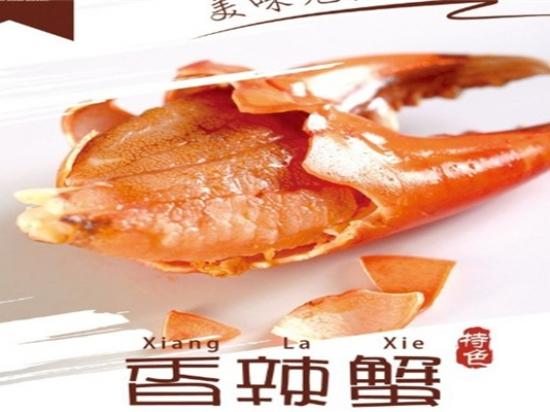 老胖哥肉蟹煲