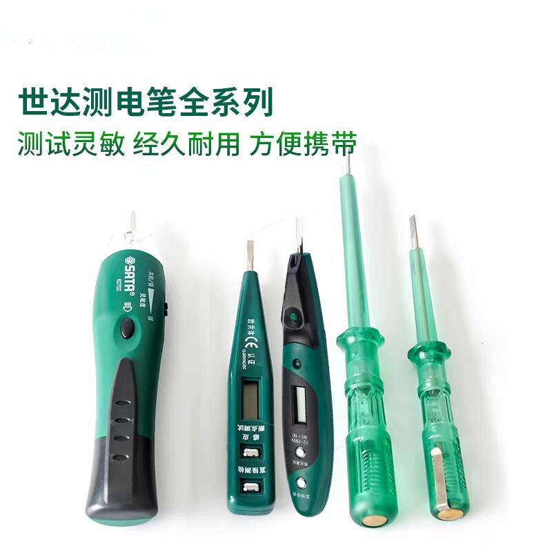 SATA世达工具数显测电笔验电笔62501 62502 62601 62602 62702