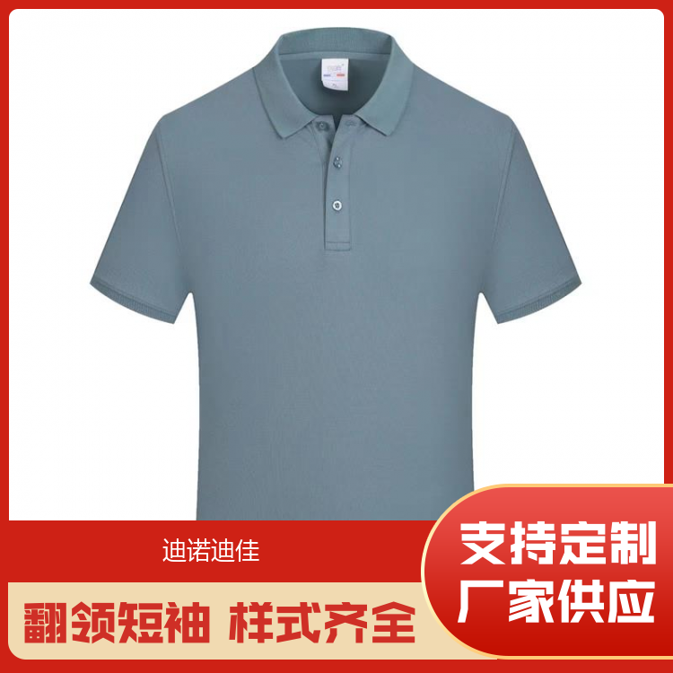 迪诺迪佳 工作服短袖翻领 经典风格 支持定制 厂家批发