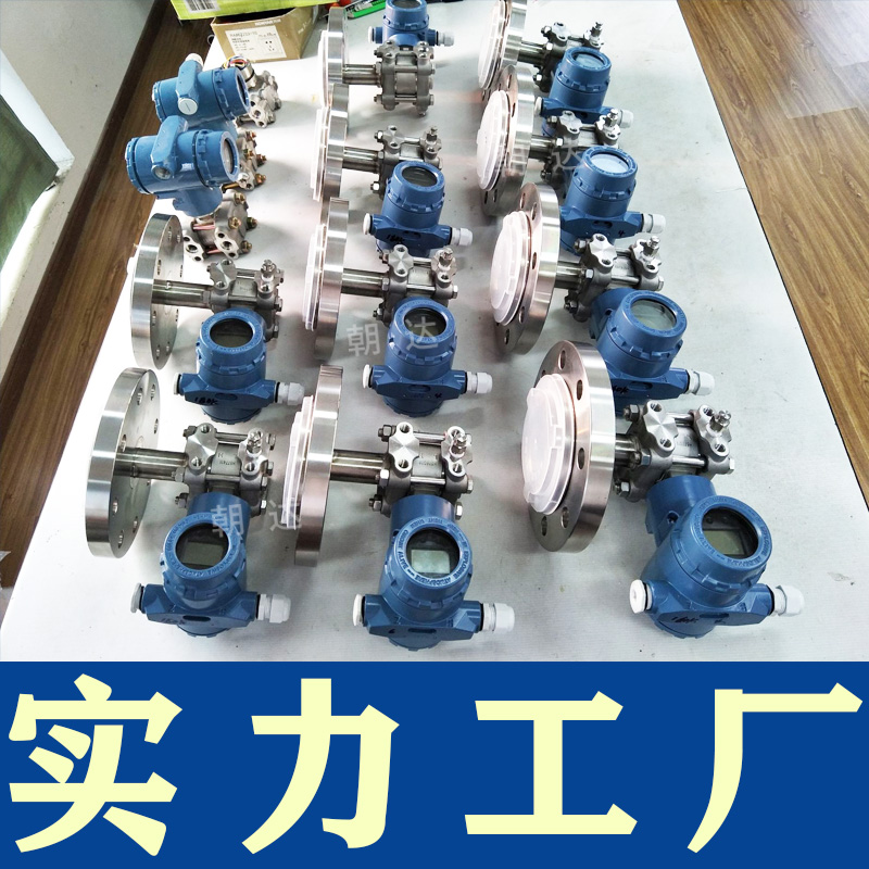 双法兰单晶硅隔膜4-20MA液位计RS485压力变送器