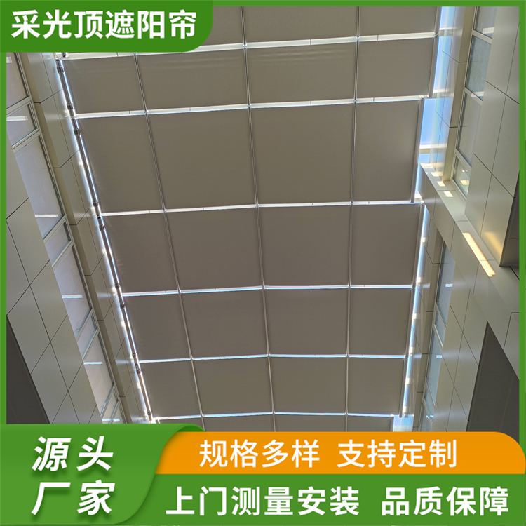 阳光房遮阳卷帘 商场采光顶电动遮阳帘 支持定制