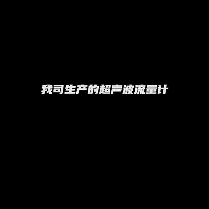 视频