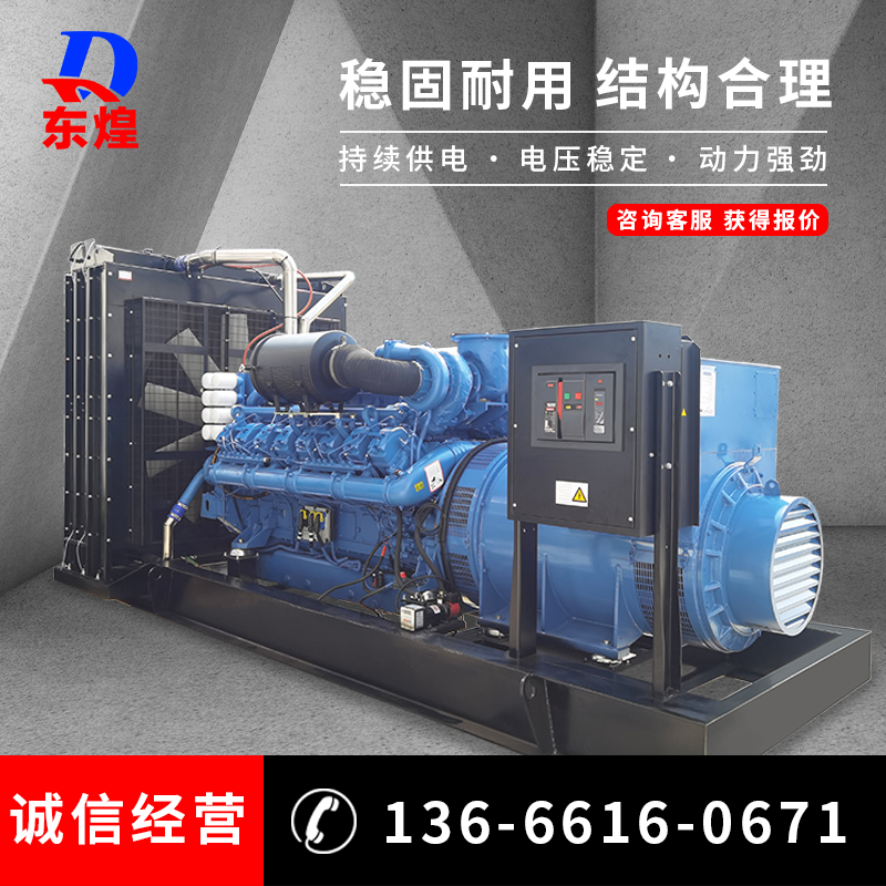 大功率1400kw康沃柴油发电机组全国联保低油耗工业备用电源