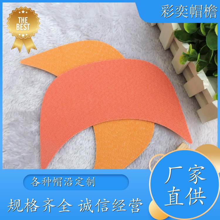 厂家批发 防晒服帽沿 不易折断 成人帽子配件 规格齐全