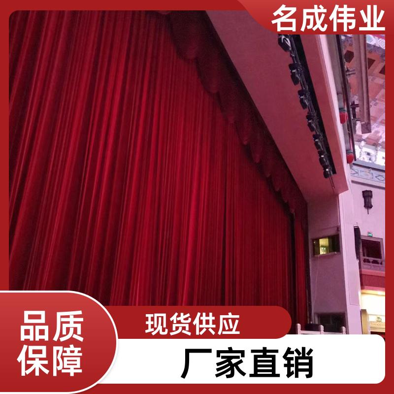 名成伟业 剧院会场背景布 加密金丝绒舞台幕布 透气性好 尺寸可定制