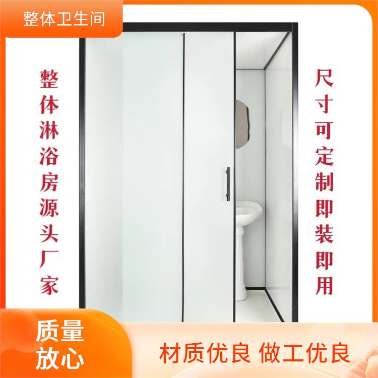 1010民宿用 整体卫生间 澳普特 空间利用率高 产品多样化