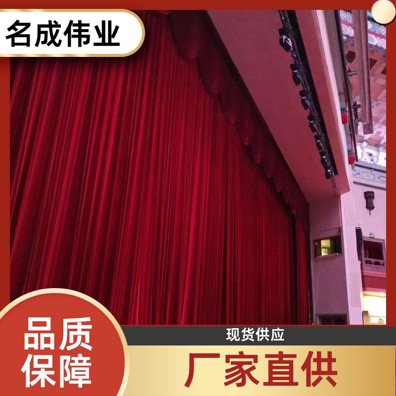名成伟业 会议室背景布 金丝绒舞台幕布 B1级阻燃 来图加工