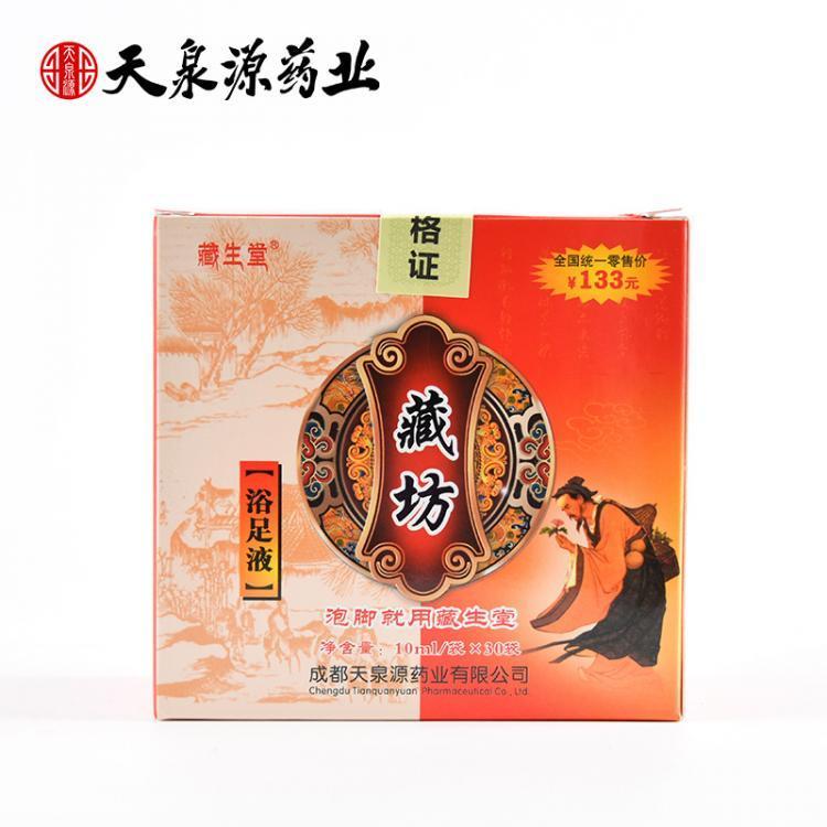 产地货源 10ml足浴液oem代加工藏生堂 藏方熏蒸浴足液