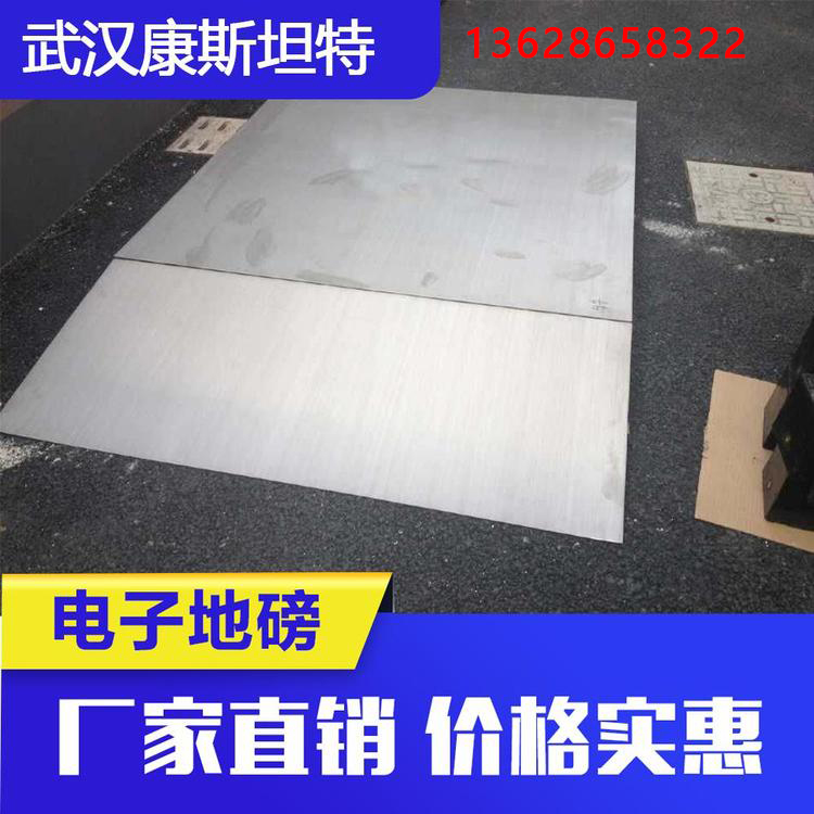 康斯坦特 工业称重平台秤 全不锈钢小地磅 支持按需定制 品类齐全 1.5m*2.0m 3吨
