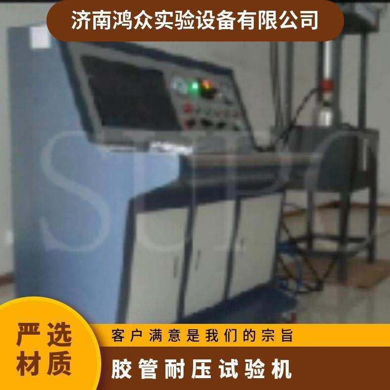 鸿众胶管耐压试验机 XH12803VCFKX 0.5% 一年保修 支持定制