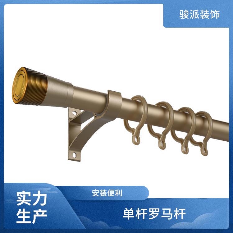 骏派客厅卧室喇叭头罗马杆窗帘杆配件铁艺金属来图订做