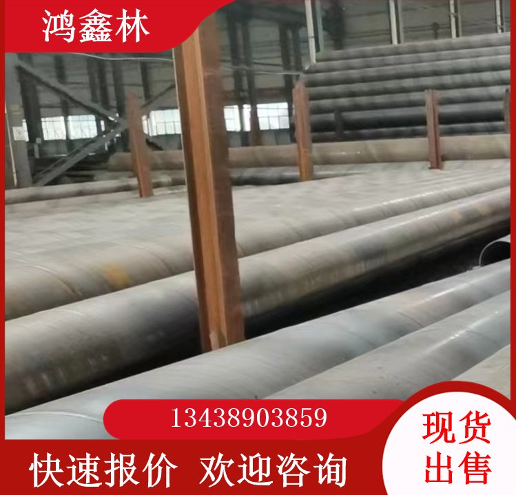 国标直缝焊管 保温大口径管材规格齐全 鸿鑫林优质供应