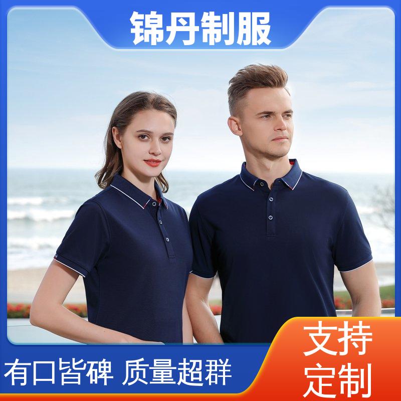 锦丹 广 州 polo广告衫 工作服定制 支持打版免费打样