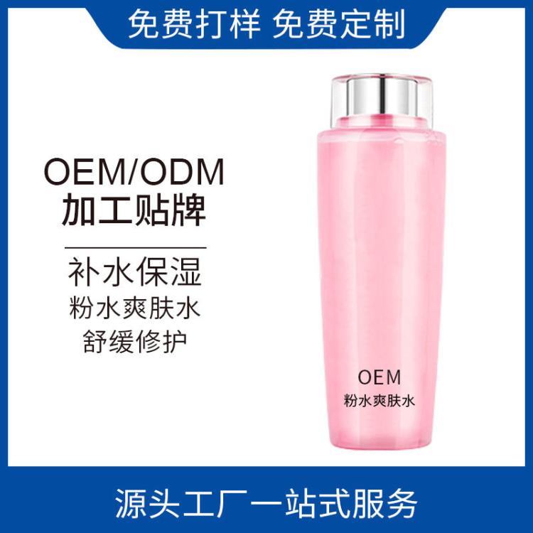 早晚双抗精华水OEM玻尿酸精华发光爽肤水虾青素熬夜急护湿敷水