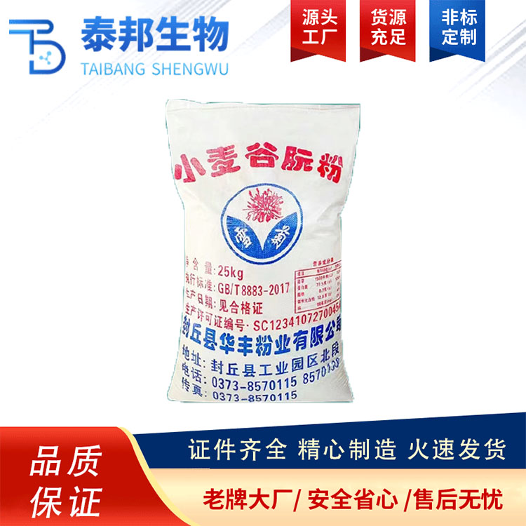 食品级谷朊粉 高蛋白 面筋小麦粗蛋白粉 高筋面筋粉 烤面筋专用粉 包邮