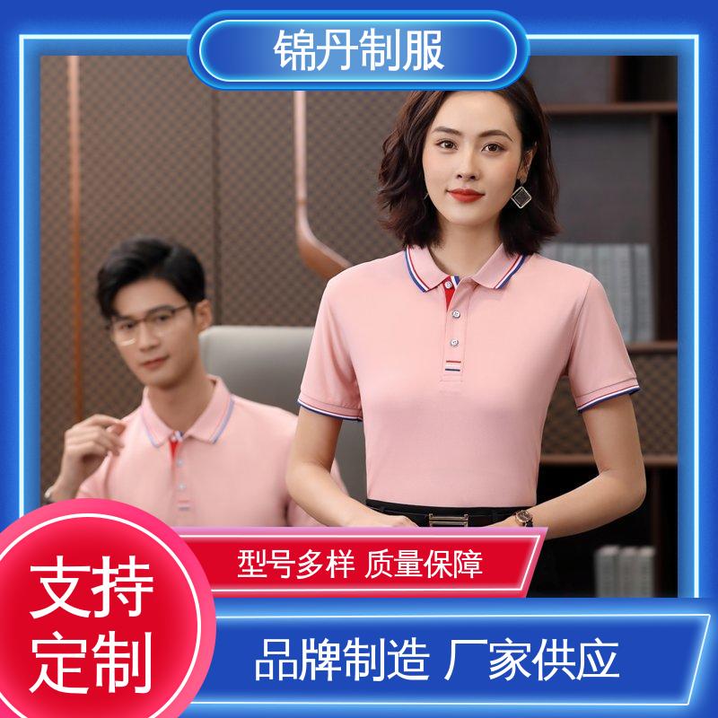 锦丹 中 山 polo衫定制 车间工程服 男女同款 源头厂家