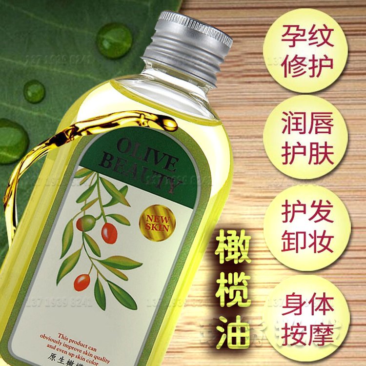 橄榄按摩油护肤淡化细纹开背精油足浴美容院全身推拿油刮痧润肤油