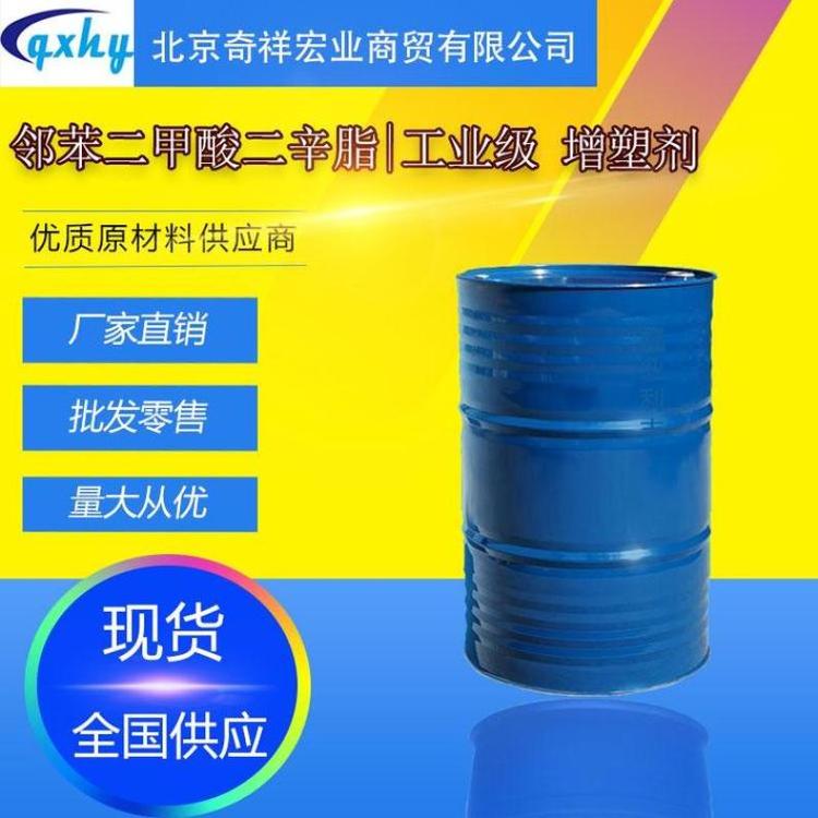邻苯二甲酸二辛脂 工业级邻苯二二辛脂产品供应 增塑剂
