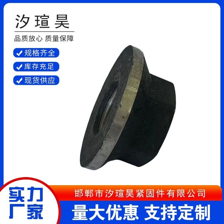 优质供应钢筋锚固板 建筑用锚 固螺母 服务专业 优质商家