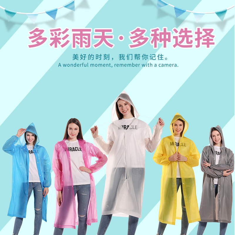 螺狮湾EVA雨衣批发，润兴专注雨具定制，一次性雨披厂家