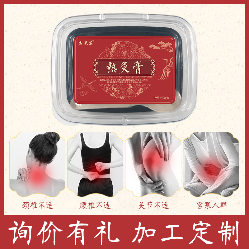 美容院身体护理热灸膏厂家 全身通用热敷理疗草本泥灸泥疗膏批发