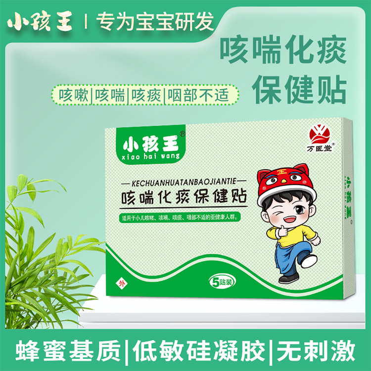 小儿咳喘化痰贴 宝宝咳嗽喉咙不适膏贴 儿童硅凝胶蜂蜜贴