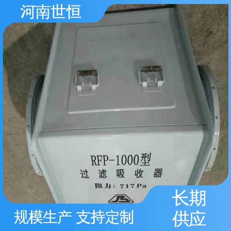 世恒 符合人防标准要求 带灭菌功能 技术先进 滤毒罐
