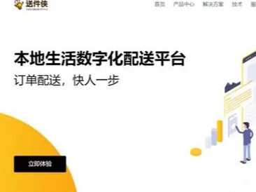 送件侠