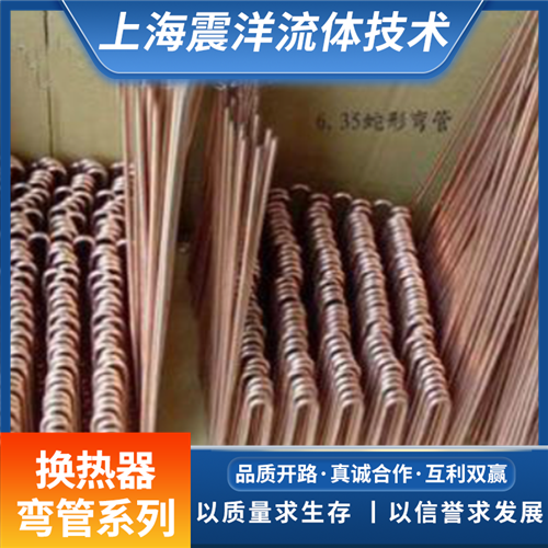 震洋流体 换热器弯管系列 诚信经营 专业靠谱 厂家直供 服务五星