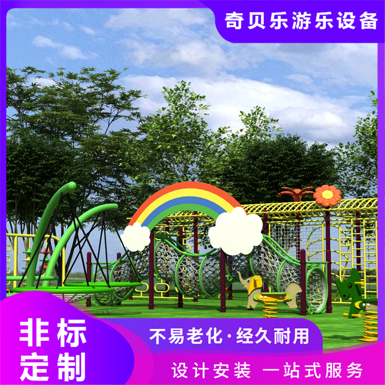 大型儿童户外不锈钢滑梯非标室外公园游乐设备组合滑梯设施 奇贝乐