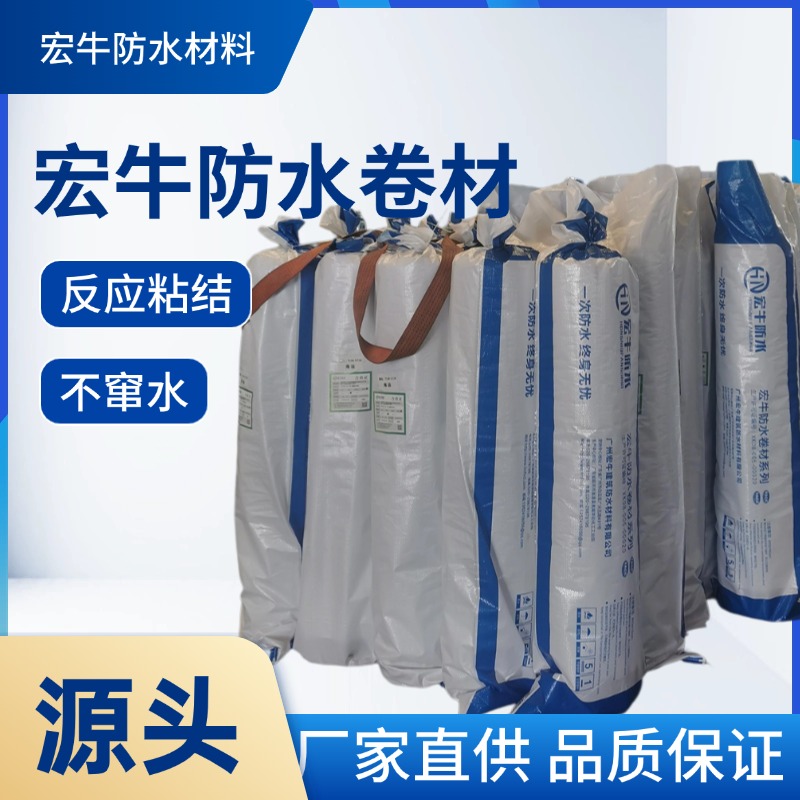 潮湿基面施工 强力交叉膜自粘防水卷材 非沥青基预铺自粘胶膜卷材