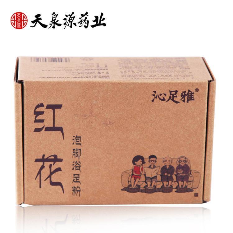 低价赠品沁足雅红花 泡脚粉 足浴粉包藏红花泡脚药包6.8g 足浴粉