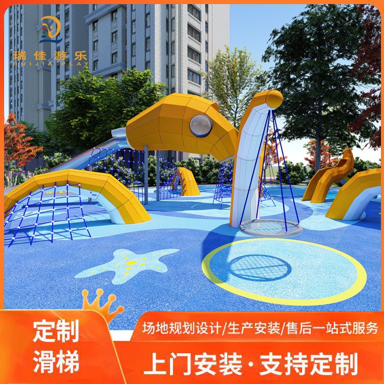 大型不锈钢滑梯定制户外非标儿童游乐场设备室外无动力游乐设施