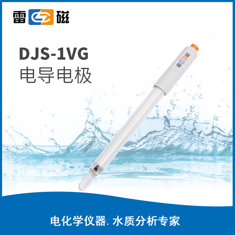 雷磁全新升级DJS-1VG电导电极（光亮）电导率测试检测探头传感器