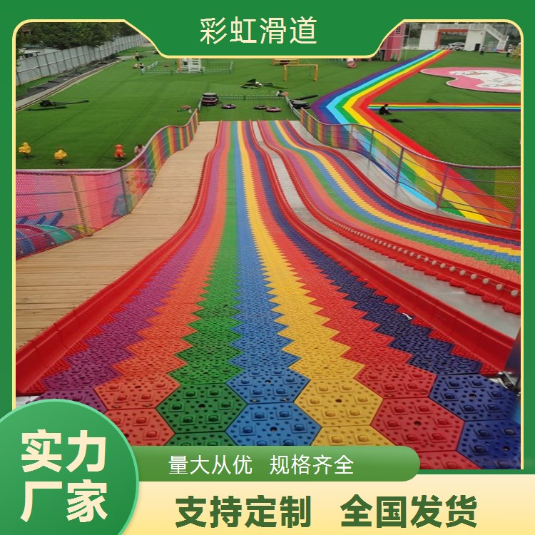 大千游乐网红七彩滑道滑世界项目 景区彩虹滑道大型攀爬滑梯