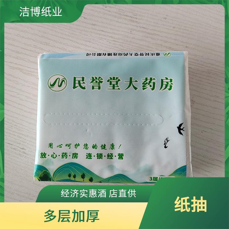 抽纸定制 厚薄均匀无孔洞 适用于保险业 洁博纸业 支持定制多种尺寸