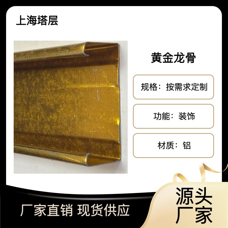 倍E家黄金龙骨 防震吸音 规格齐全 施工方便 可选择定制
