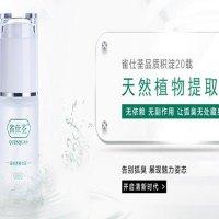 雀仕荃专祛狐臭