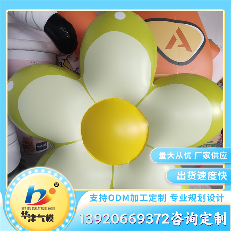 充气花朵 卡通模型 商场儿童玩具气体模型 立体裁剪工艺