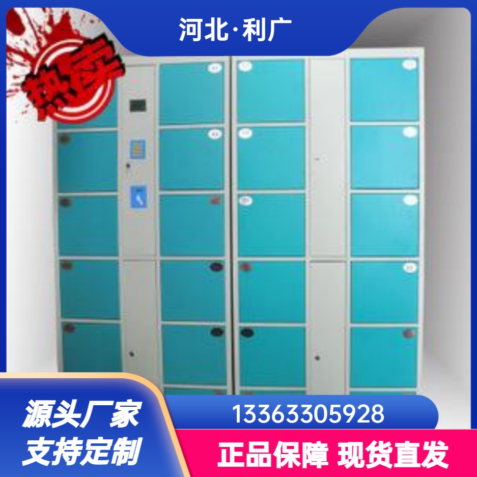 电子存包柜智能储物柜超市商场条码微信扫码人脸识别寄存柜