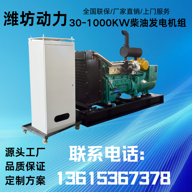 潍动力200kwATS柴油发电机 市电检测自动启停 消防应急备用电源