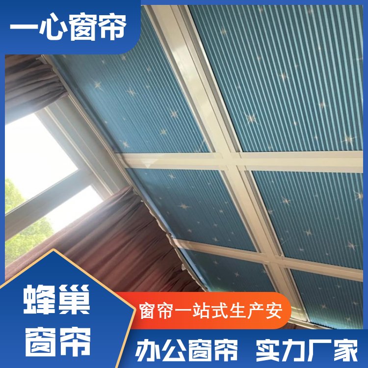 一心建材 电动蜂巢遮阳帘 电动遥控 做工精细 源厂销售