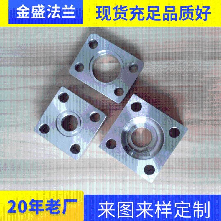 不锈钢耐高压方形法兰 定制 304/316/2205/2507材质多样