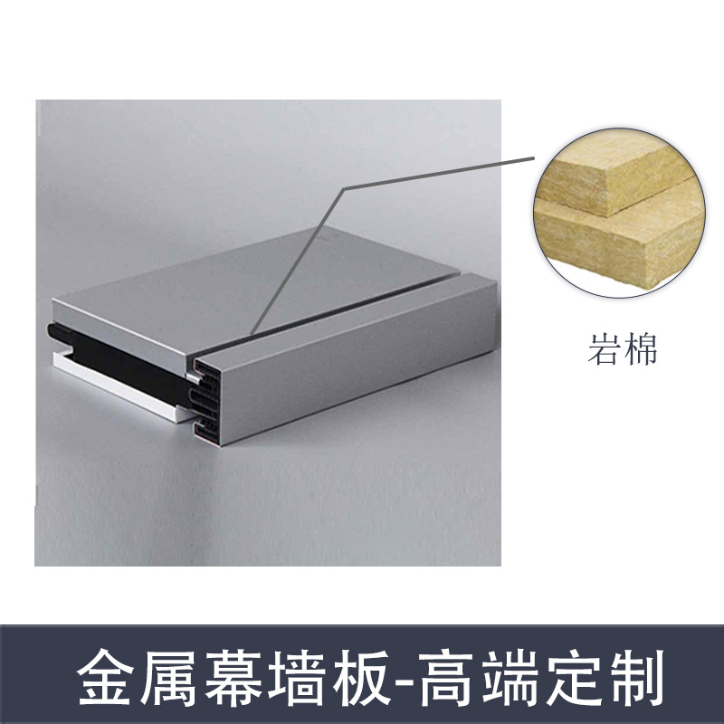 鸿星科技 公用建筑 金属幕墙板 60mm（起订量≥1000㎡）