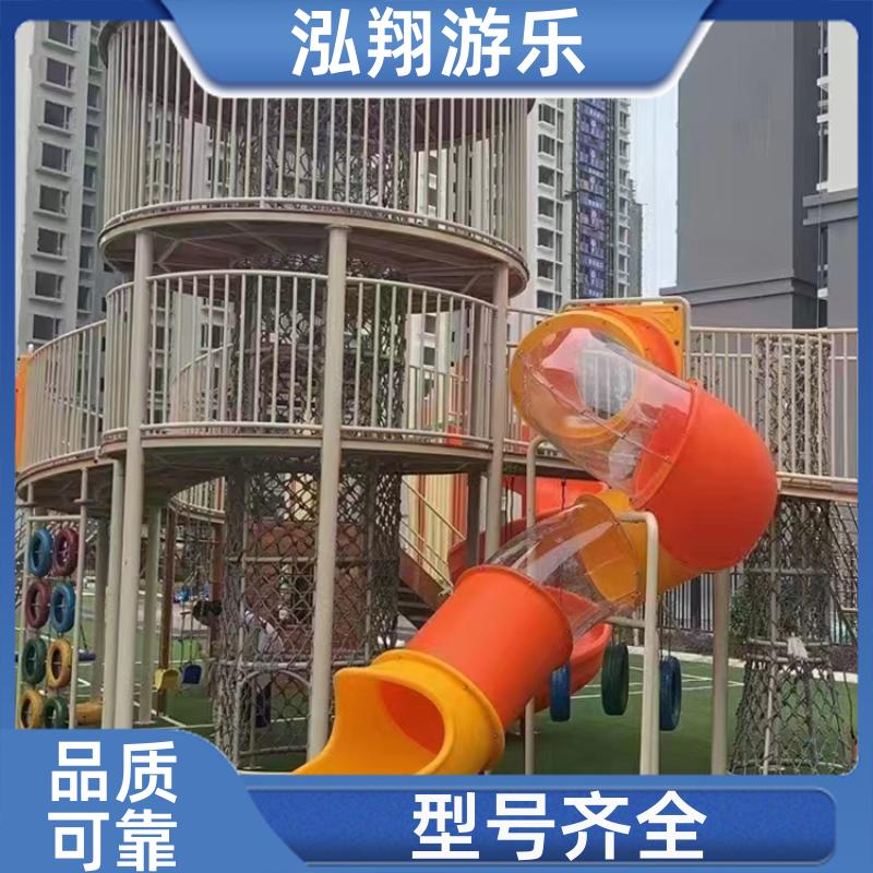 大型户外非标滑梯组合 小区创意游乐设备 加工定制 泓翔游乐