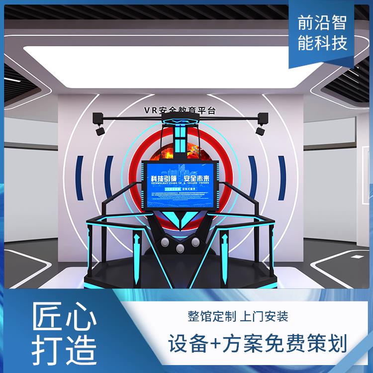 烟雾扩散传播 虚拟仿真系统 整馆策划 消防安全科普基地