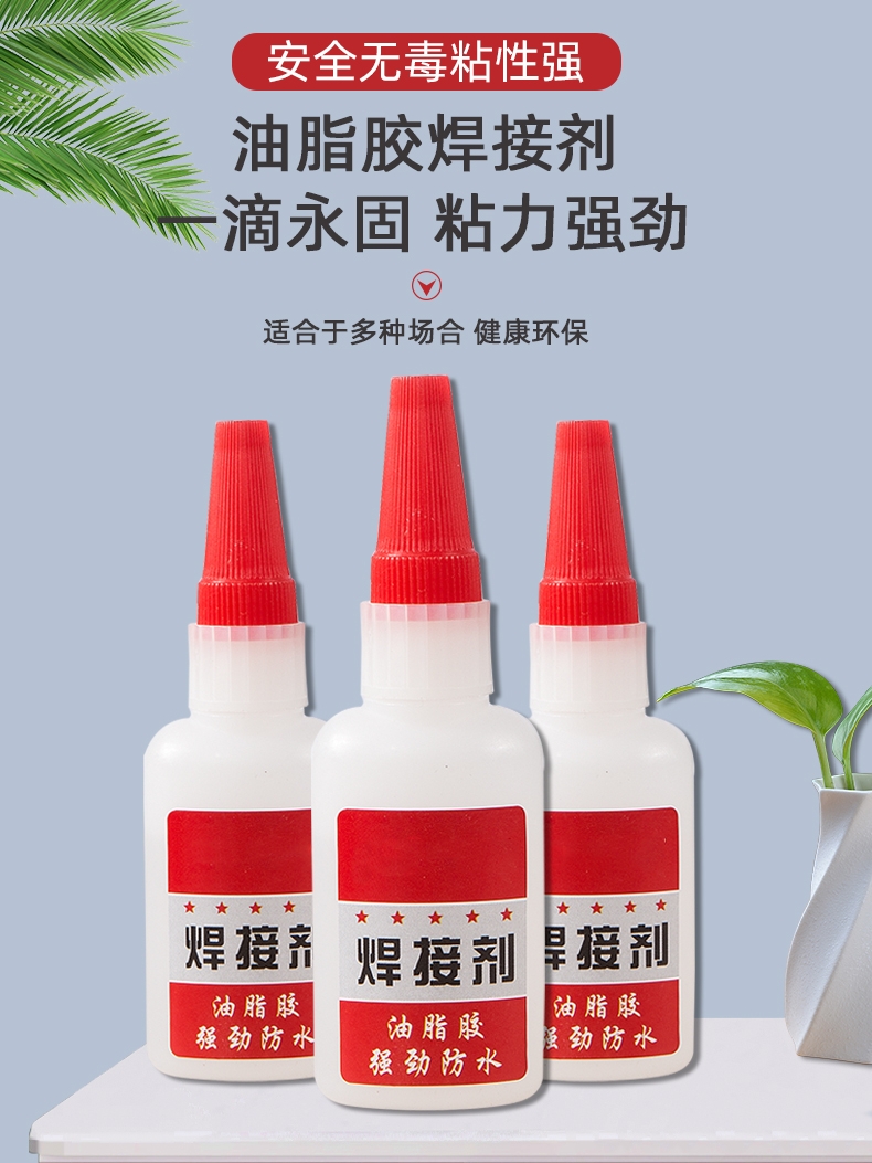 电焊胶水强力万能粘金属塑料专用防水粘鞋墙面焊接胶大桶速干瓷砖